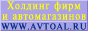 Автозапчасти
