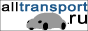 AllTransport.ru